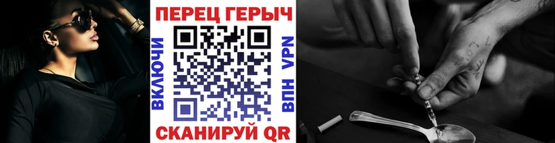 как найти наркотики Новоаннинский ГЕРОИН хмурый