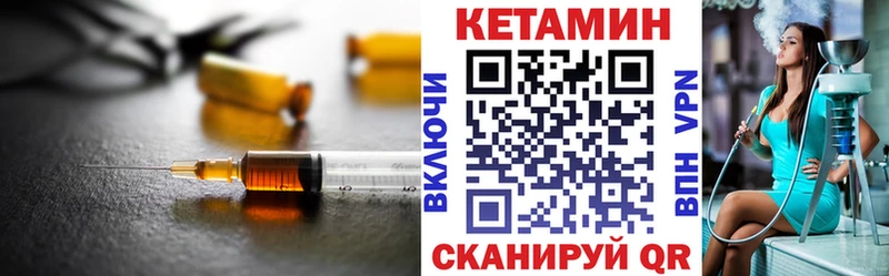 купить закладку mega зеркало КЕТАМИН ketamine Новоаннинский